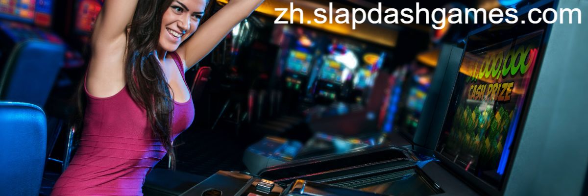 zh.slapdashgames.com zh.slapdashgames.com
